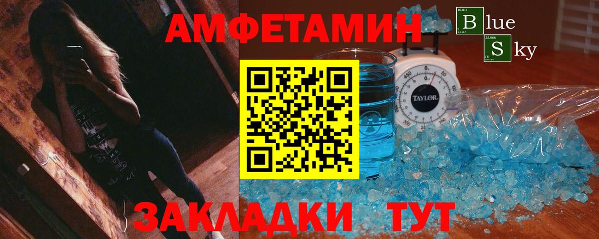 Чехов  АМФЕТАМИН VHQ  Вход с VPN 