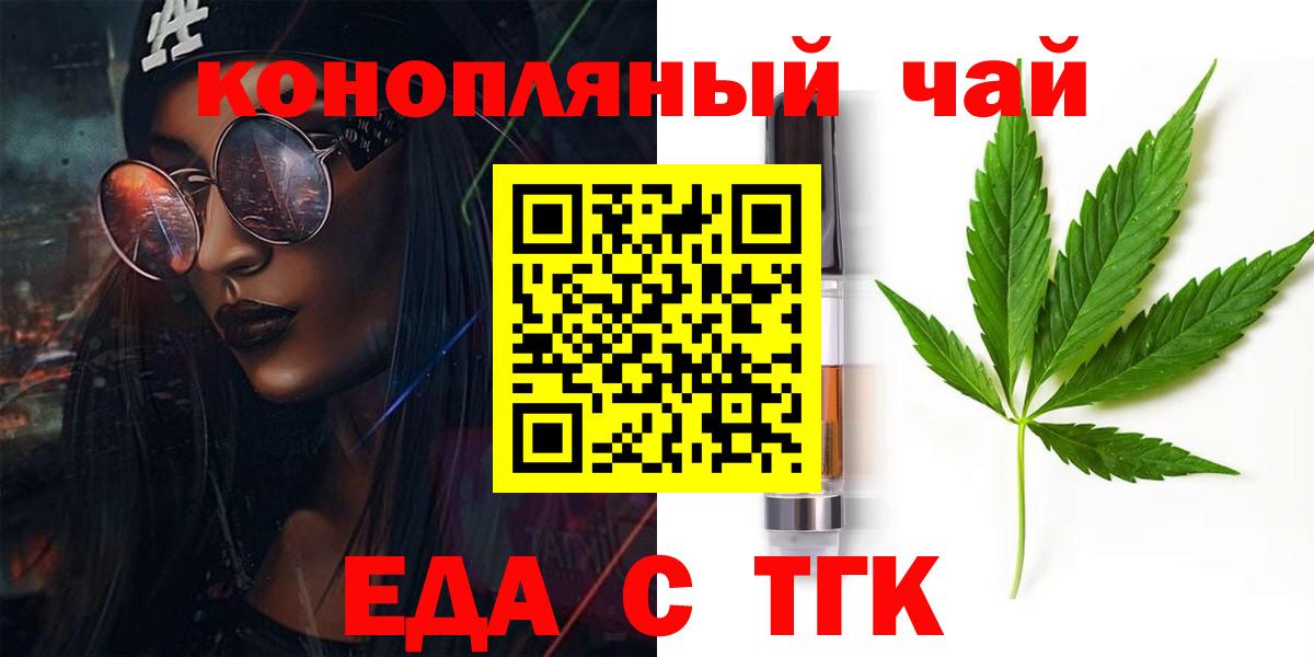Canna-Cookies марихуана  Вход с VPN  Чехов 