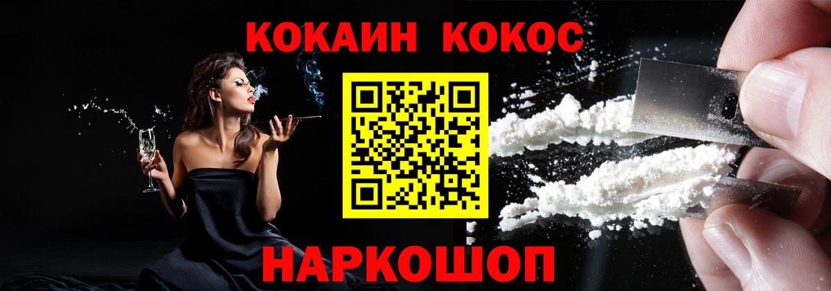 Кокаин Боливия  Вход с VPN  Cocaine FishScale  Чехов 