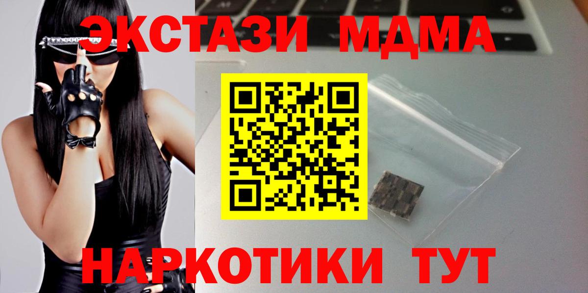 Чехов  ЭКСТАЗИ  где купить наркотик  Вход с VPN  Ecstasy Дубай  ЭКСТАЗИ mix 