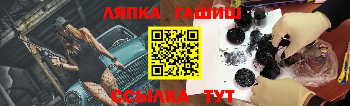 Гашиш VHQ  Вход с VPN  ГАШ  Чехов 