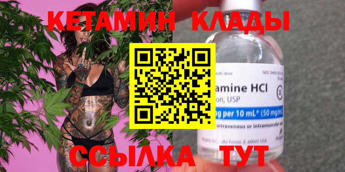 omg ссылка  КЕТАМИН VHQ  Вход с VPN  КЕТАМИН ketamine  Чехов 