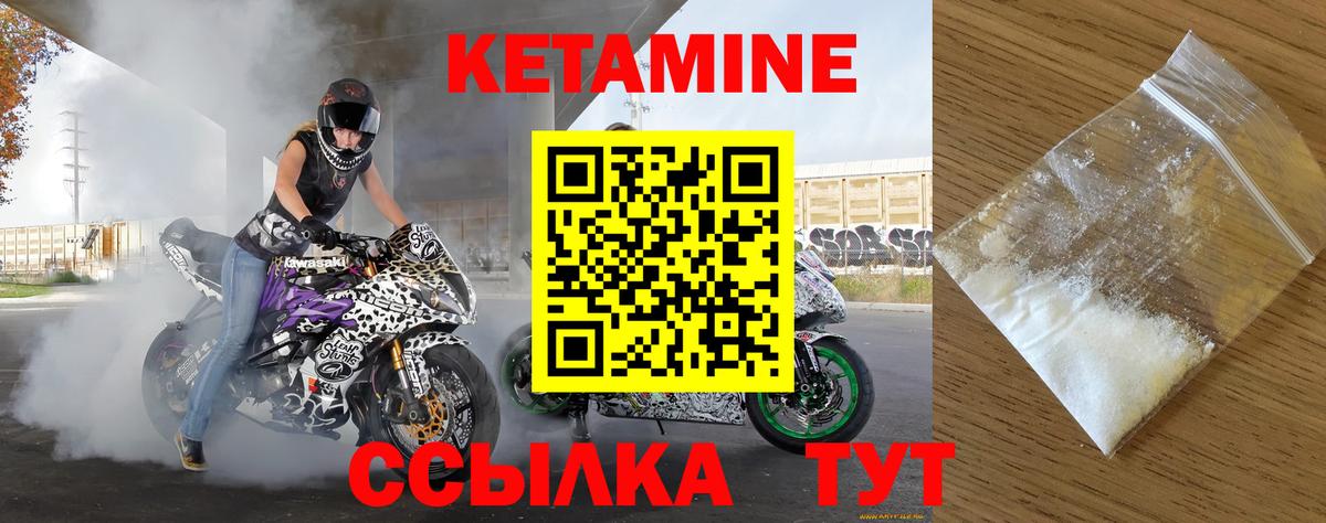 КЕТАМИН VHQ Чехов