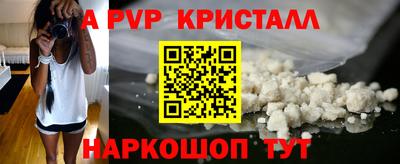 альфа пвп VHQ Комсомольск-на-Амуре