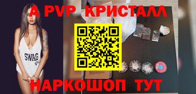 альфа пвп VHQ Комсомольск-на-Амуре