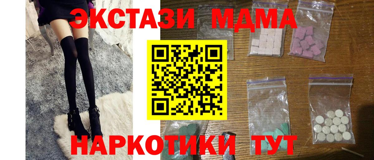 МДМА crystal  MDMA Molly  Чехов  MDMA  Вход с VPN 