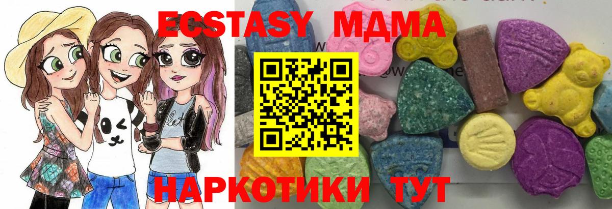 МДМА Molly Чехов