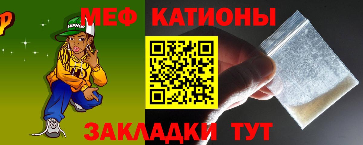 Мефедрон  Мефедрон  Чехов  МЯУ-МЯУ кристаллы  Мефедрон VHQ  Вход с VPN 
