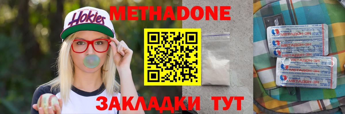 МЕТАДОН мёд  Вход с VPN  Чехов 