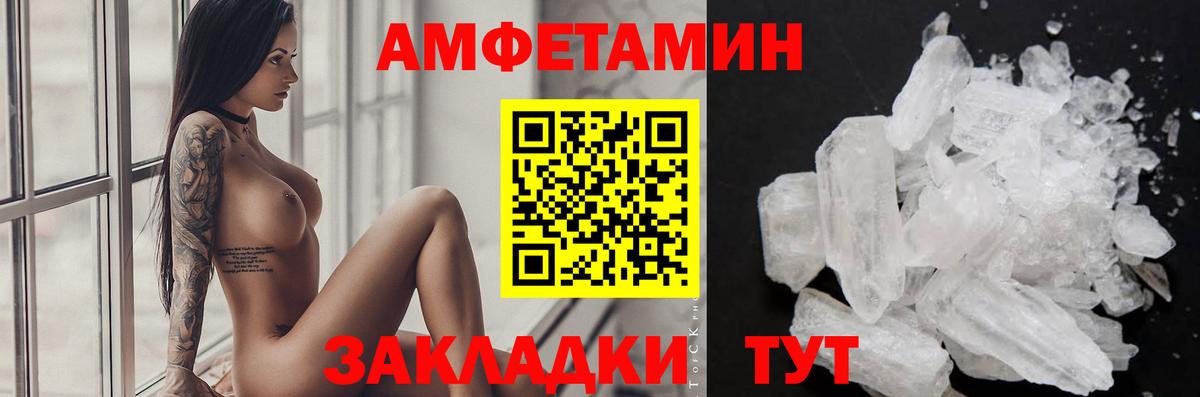 МЕТАМФЕТАМИН кристалл Чехов