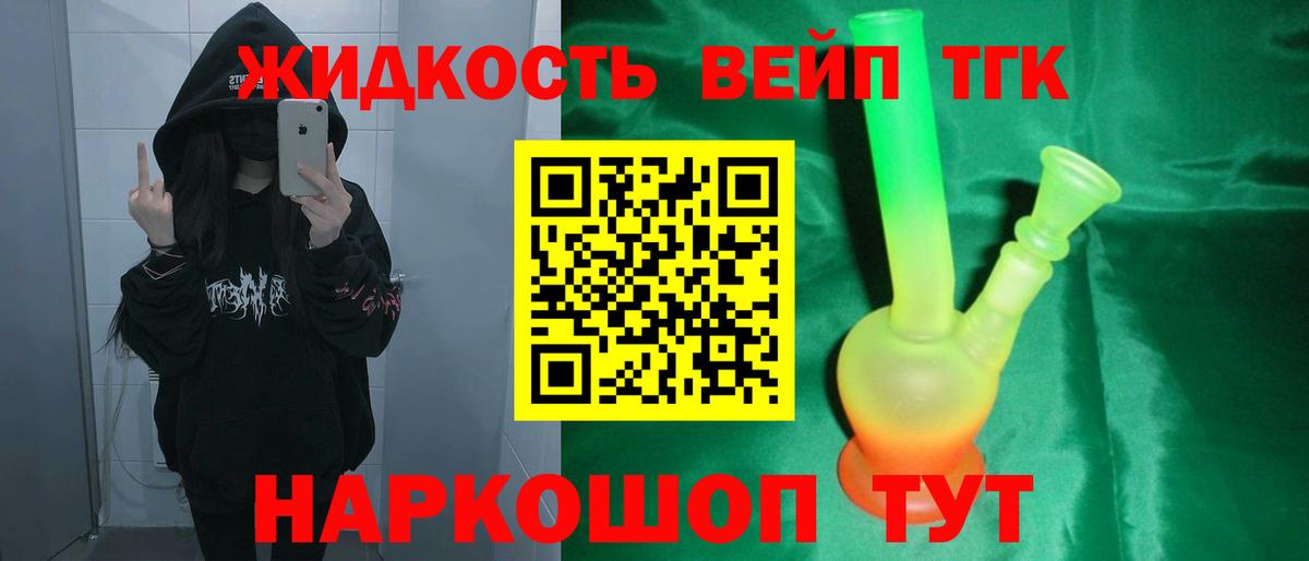 Дистиллят ТГК вейп с тгк Чехов