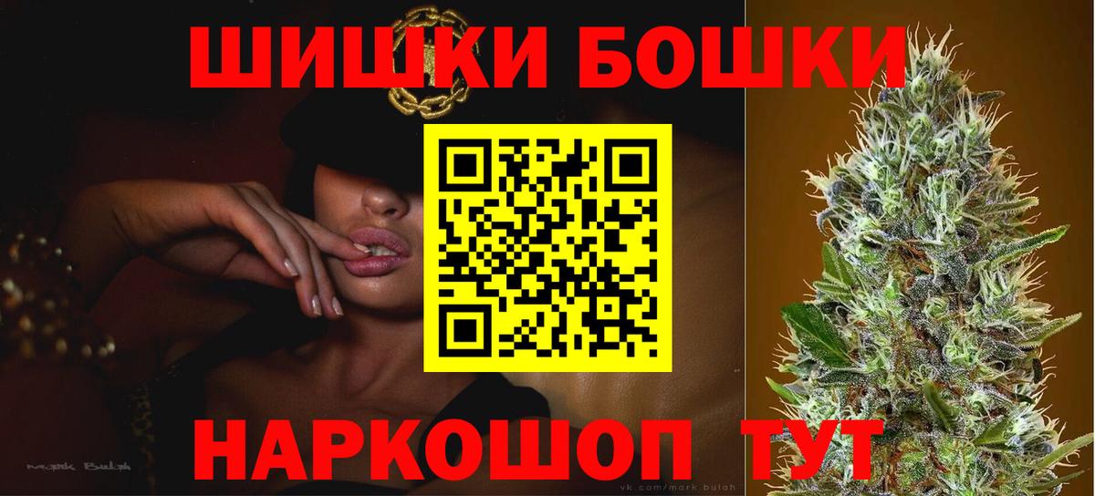 Марихуана THC 21%  Вход с VPN  Чехов  Шишки марихуана AK-47 